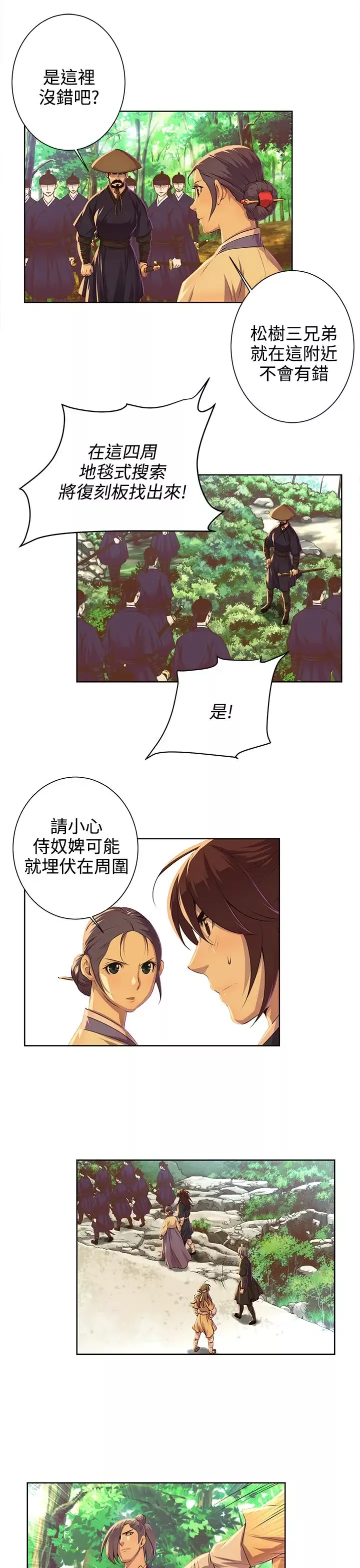 赤花笑第41话