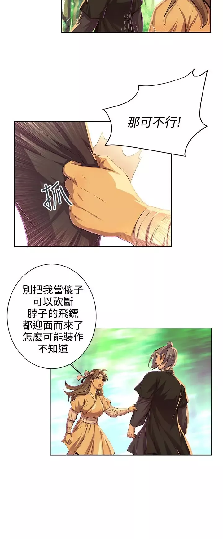 赤花笑第41话