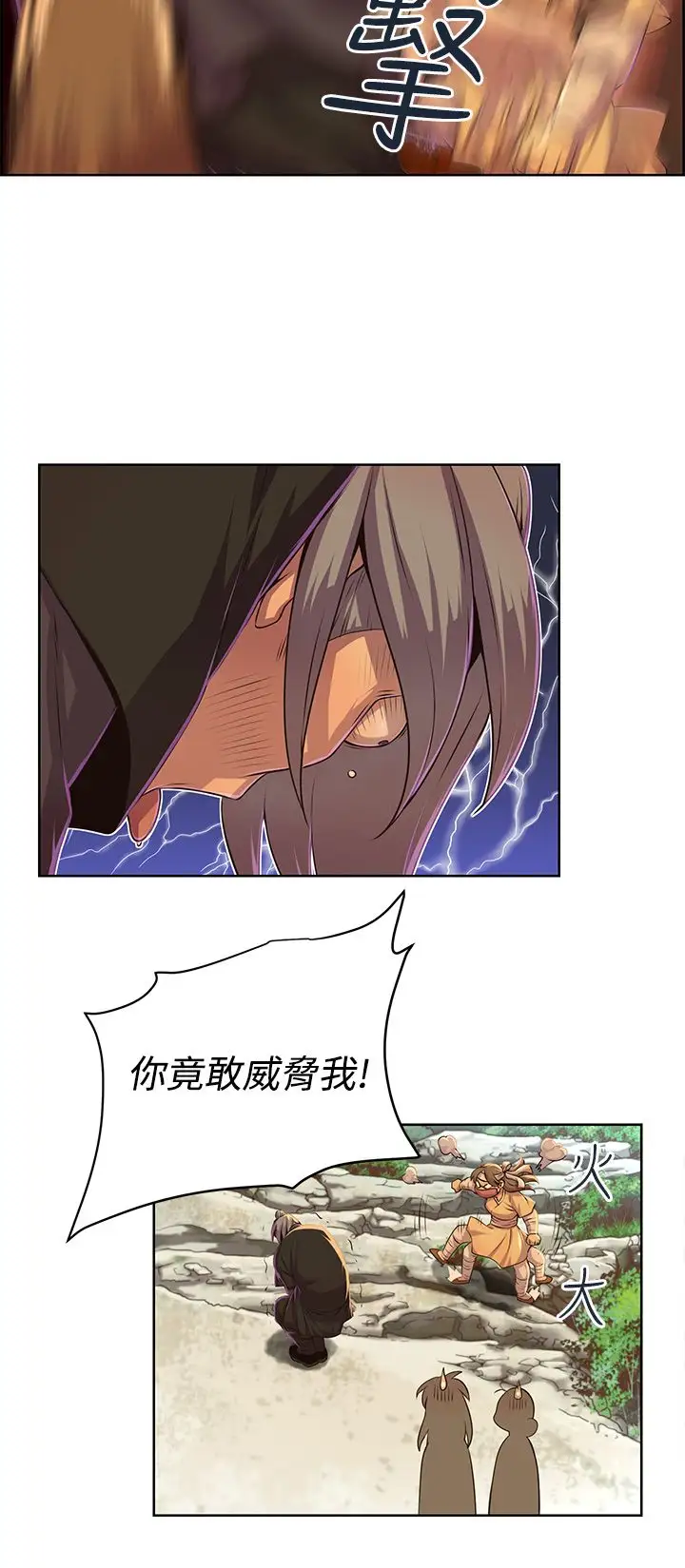 赤花笑第41话