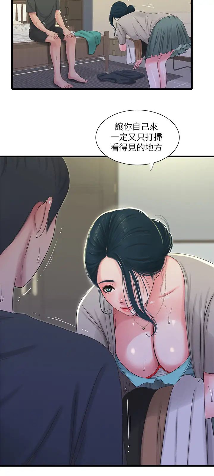 亲家四姊妹第33话-小叔,把裤子脱掉