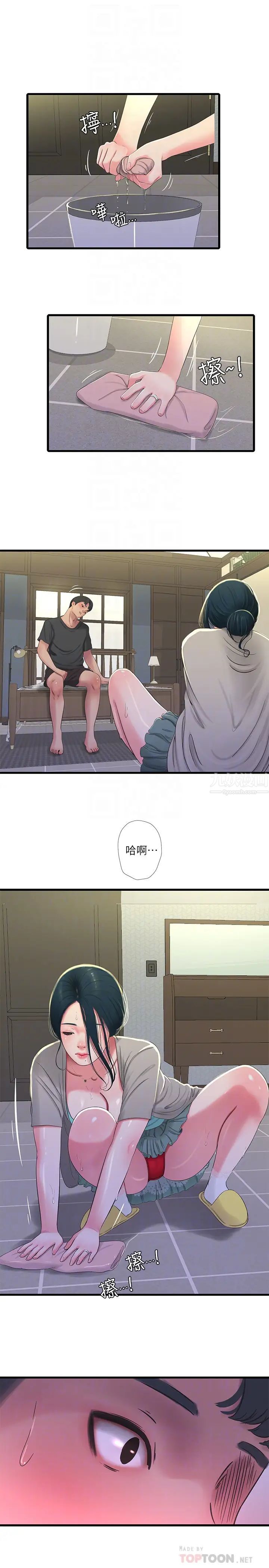 親家四姊妹第33話-小叔，把褲子脫掉
