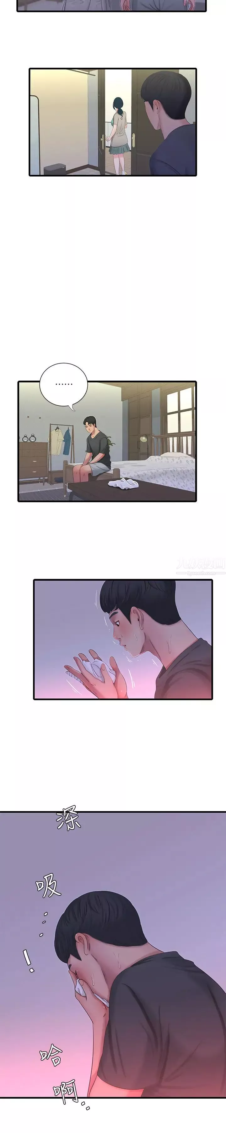 親家四姊妹第33話-小叔，把褲子脫掉