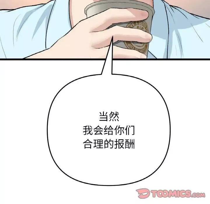 當初戀變成繼母第40話