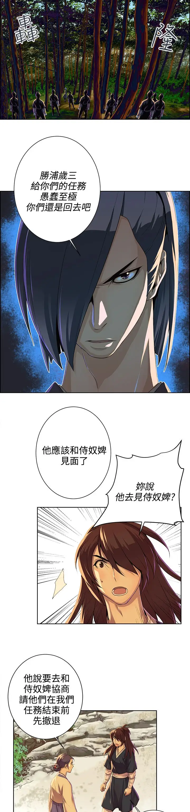 赤花笑第41话