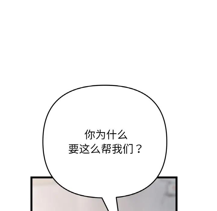 当初恋变成继母第40话