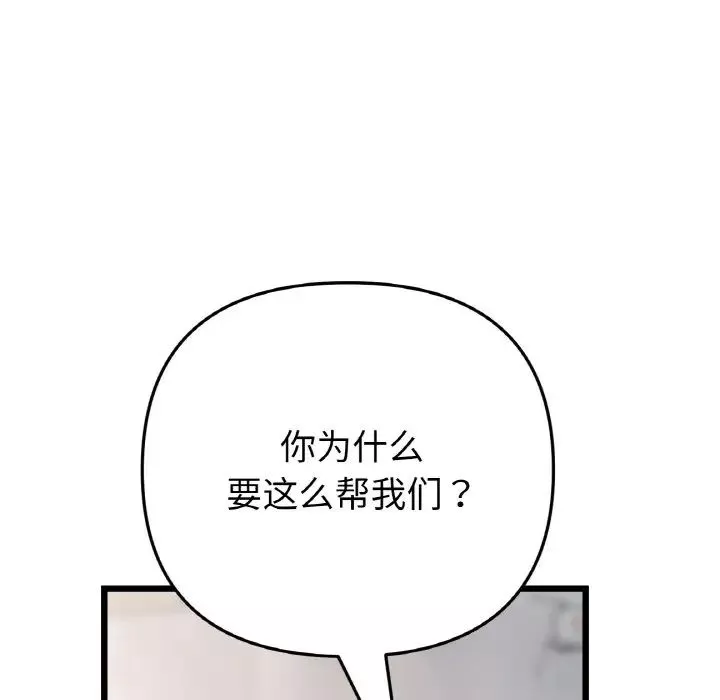當初戀變成繼母第40話