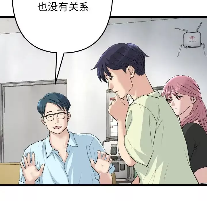 當初戀變成繼母第40話