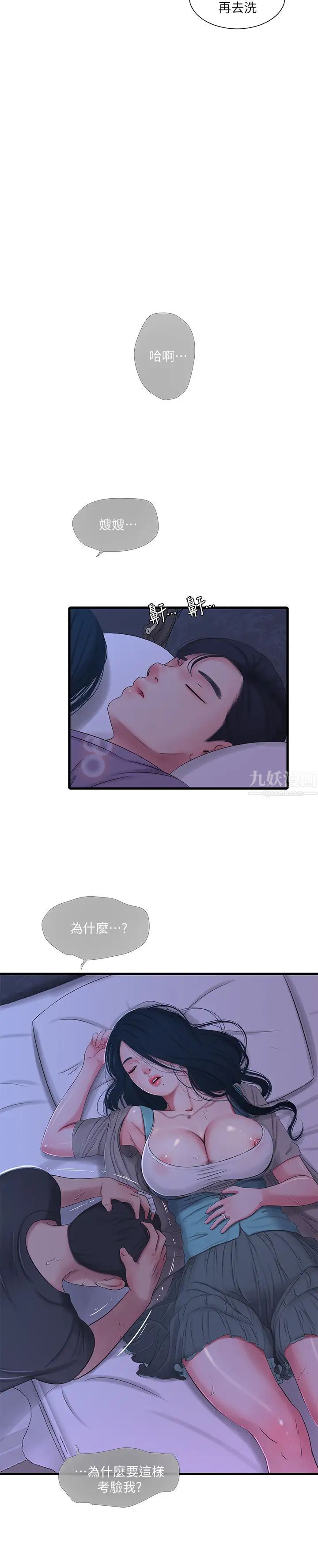 親家四姊妹第34話-内射哥哥的女人