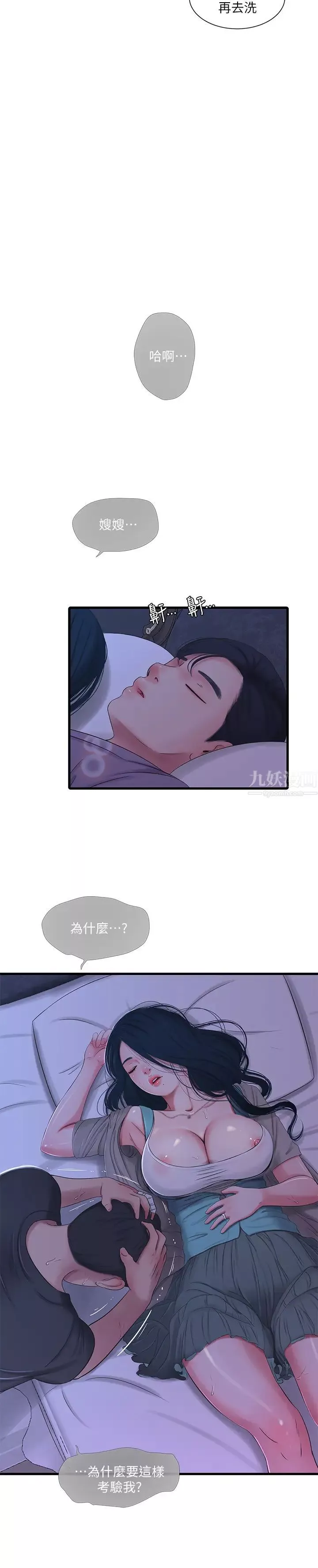 親家四姊妹第34話-内射哥哥的女人