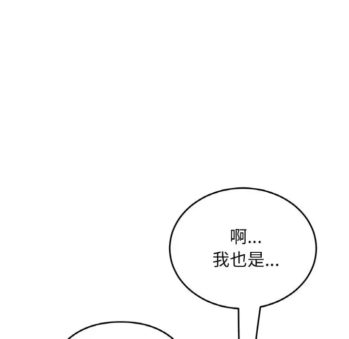 當初戀變成繼母第40話