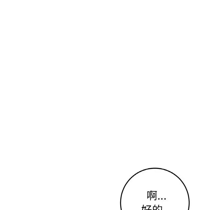 当初恋变成继母第40话