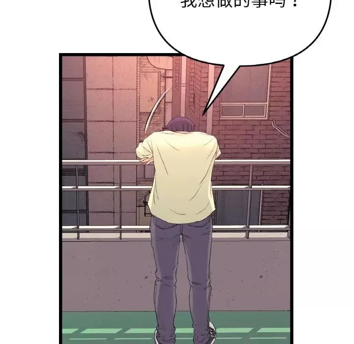 當初戀變成繼母第40話