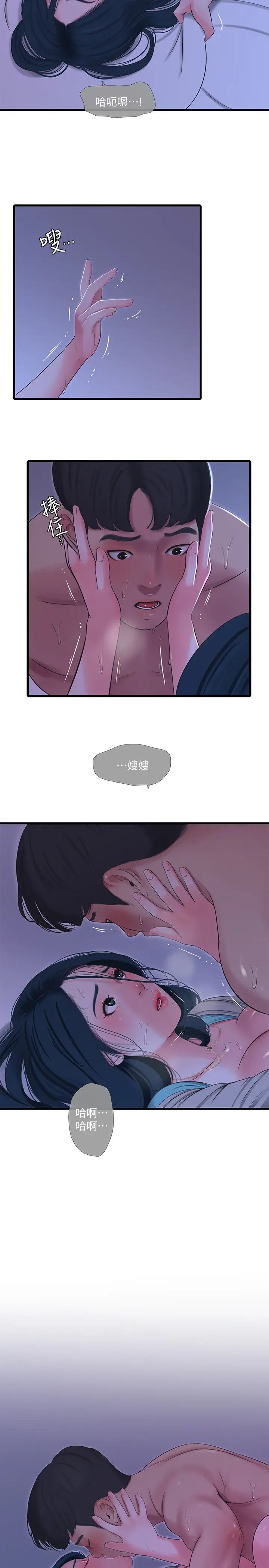 亲家四姊妹第34话-内射哥哥的女人