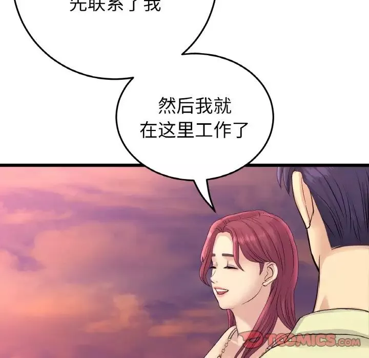 當初戀變成繼母第40話