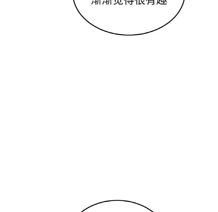 當初戀變成繼母第40話