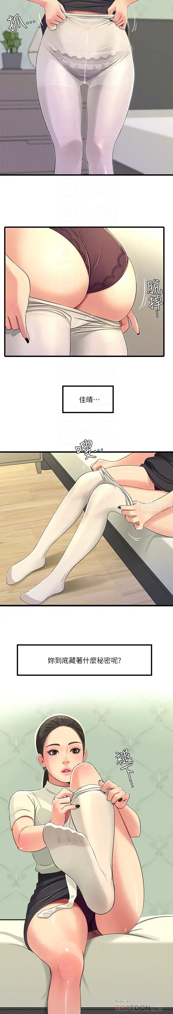 亲家四姊妹第35话-佳晴的放纵
