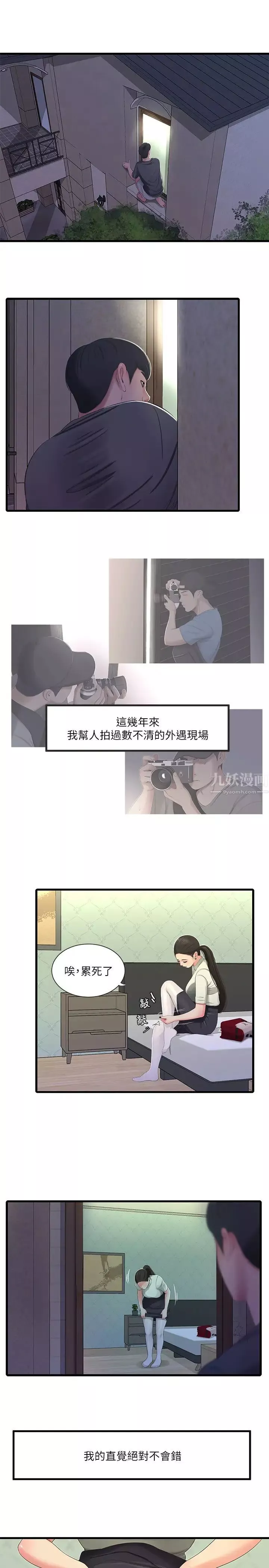 親家四姊妹第35話-佳晴的放縱