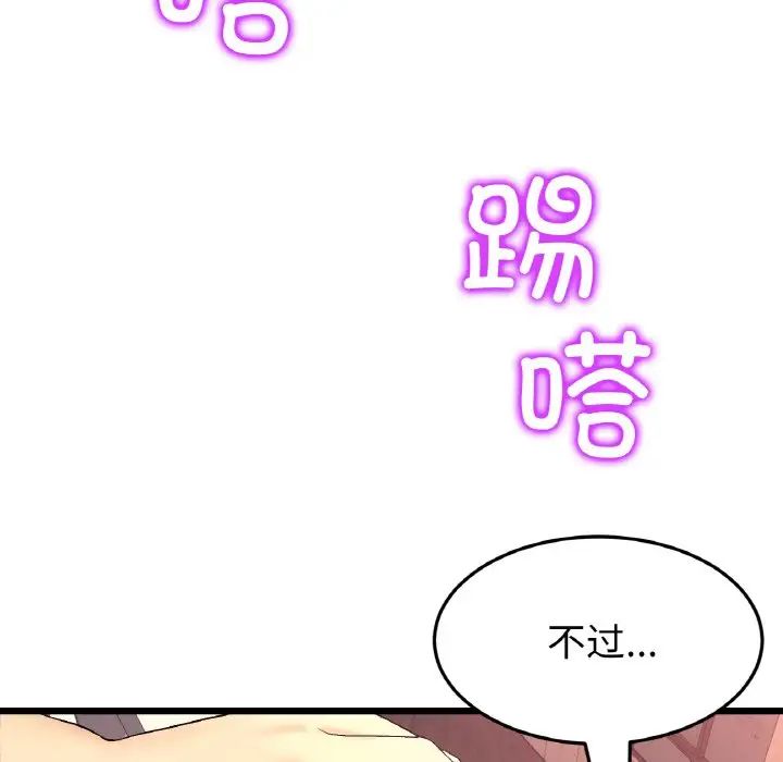 当初恋变成继母第40话