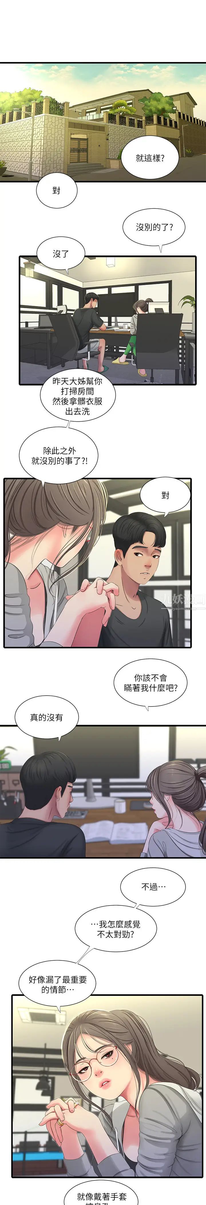 亲家四姊妹第35话-佳晴的放纵