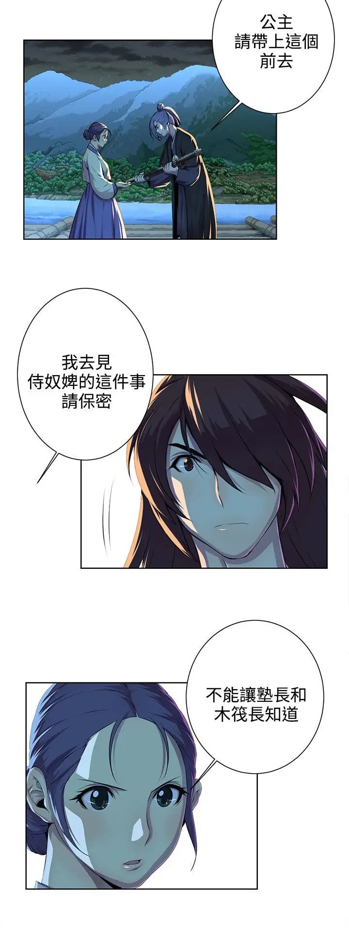 赤花笑第43话