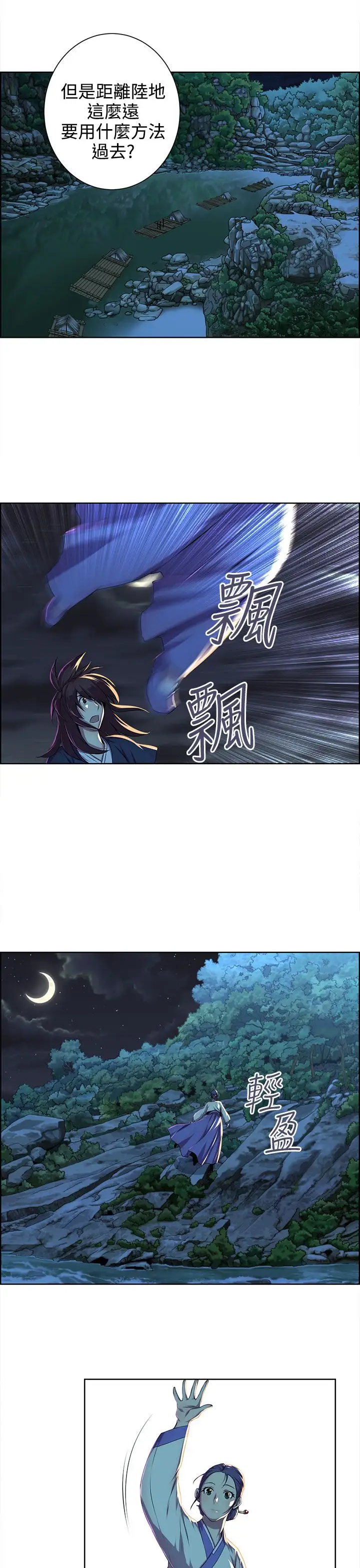 赤花笑第43话