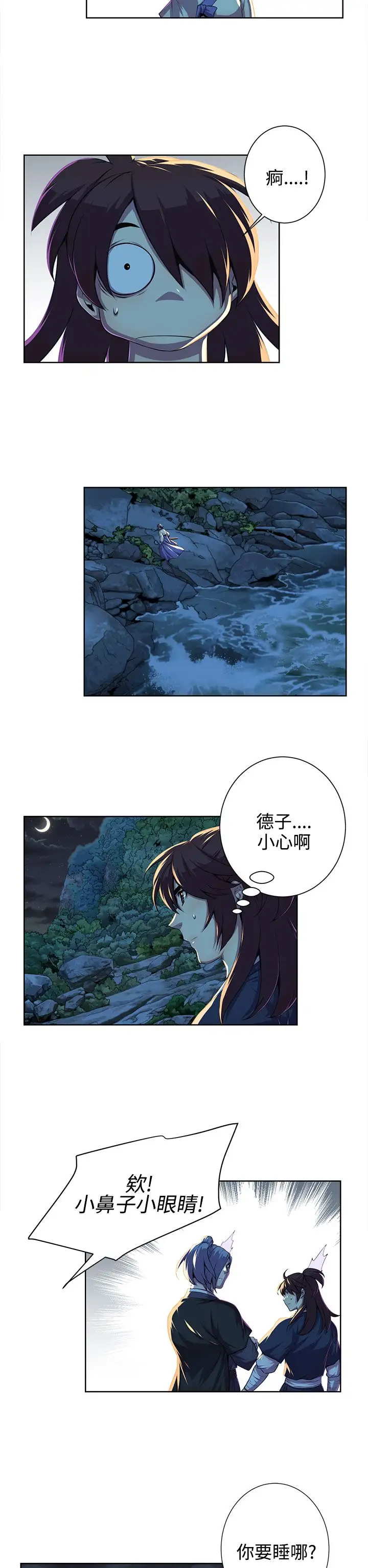 赤花笑第43话