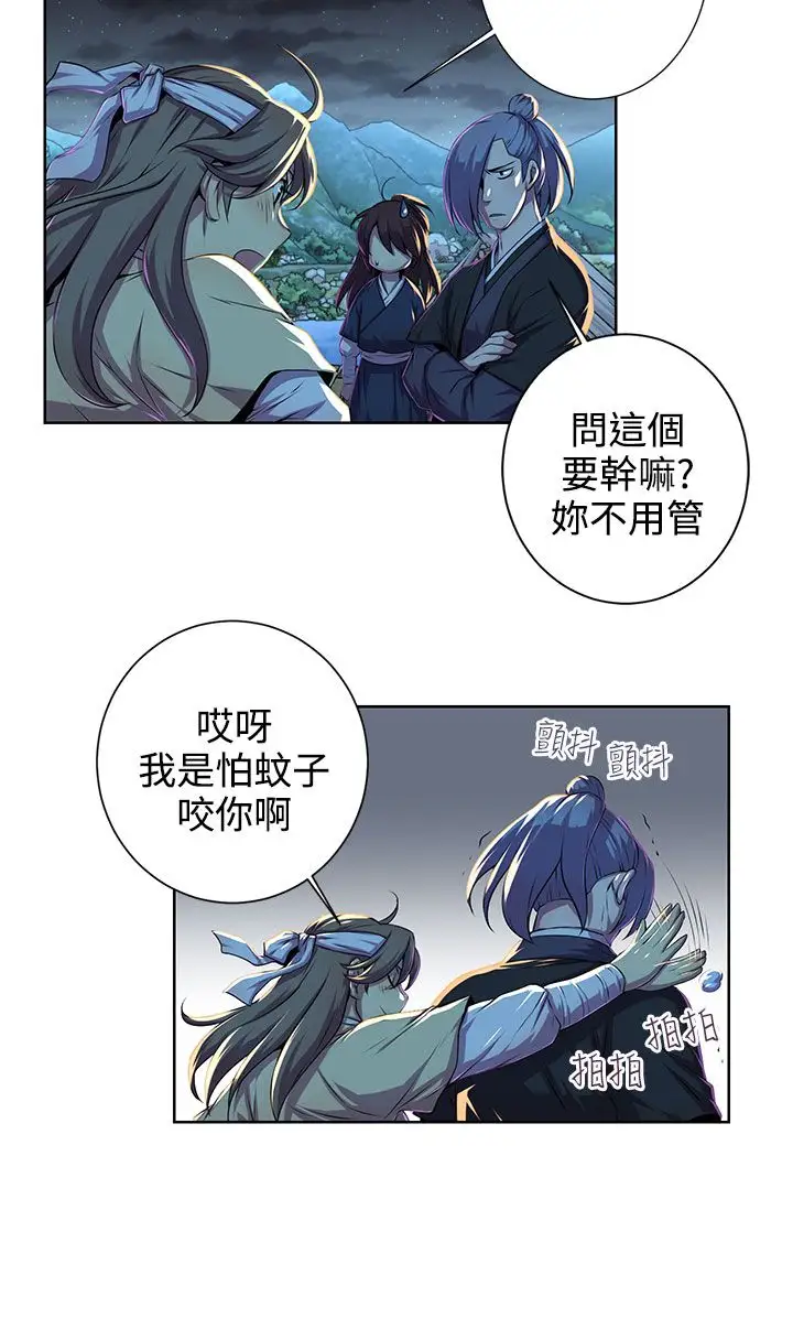 赤花笑第43话