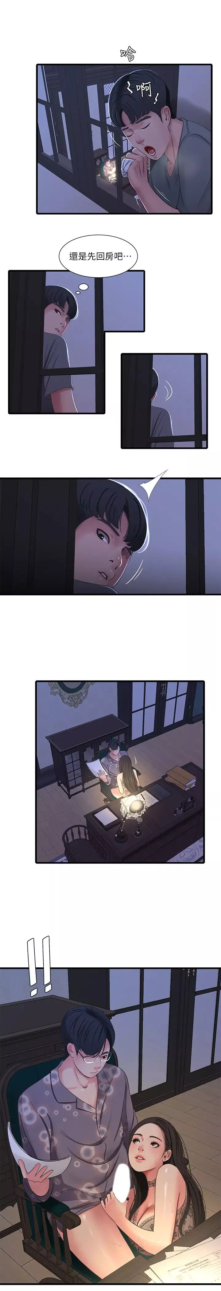 親家四姊妹第35話-佳晴的放縱