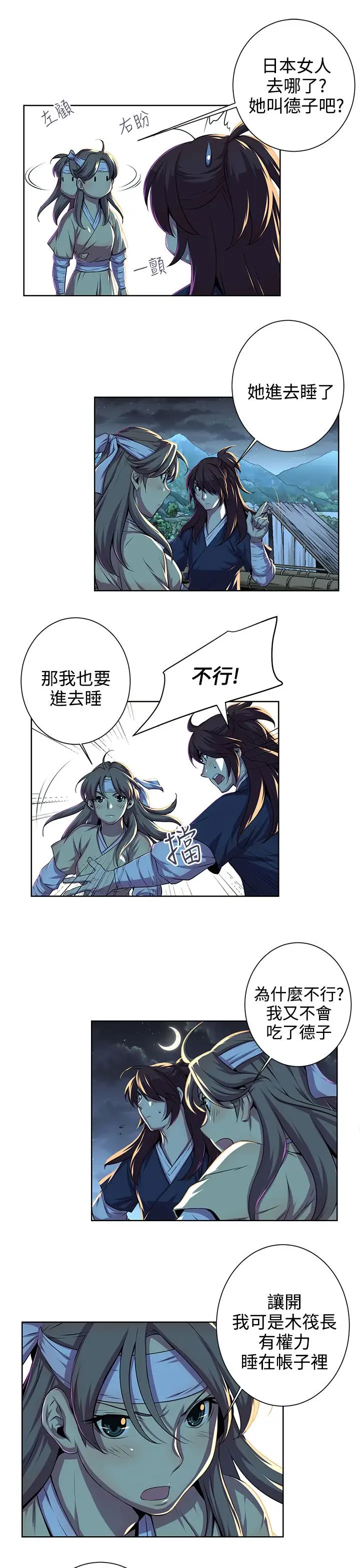 赤花笑第43话