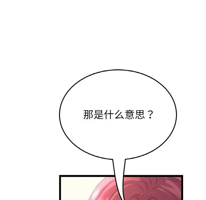 当初恋变成继母第41话