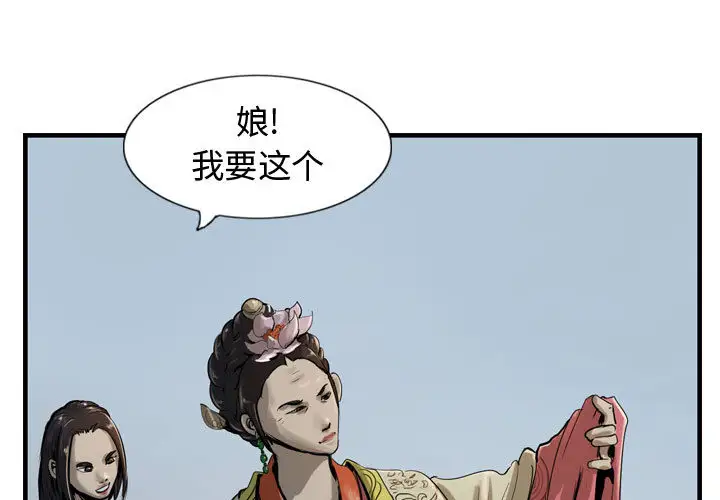 逍遥游第13章