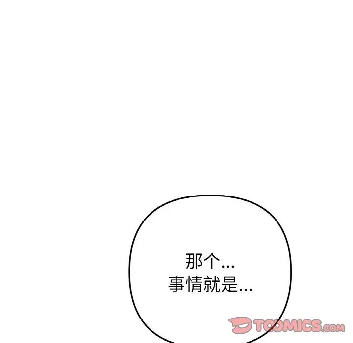当初恋变成继母第41话