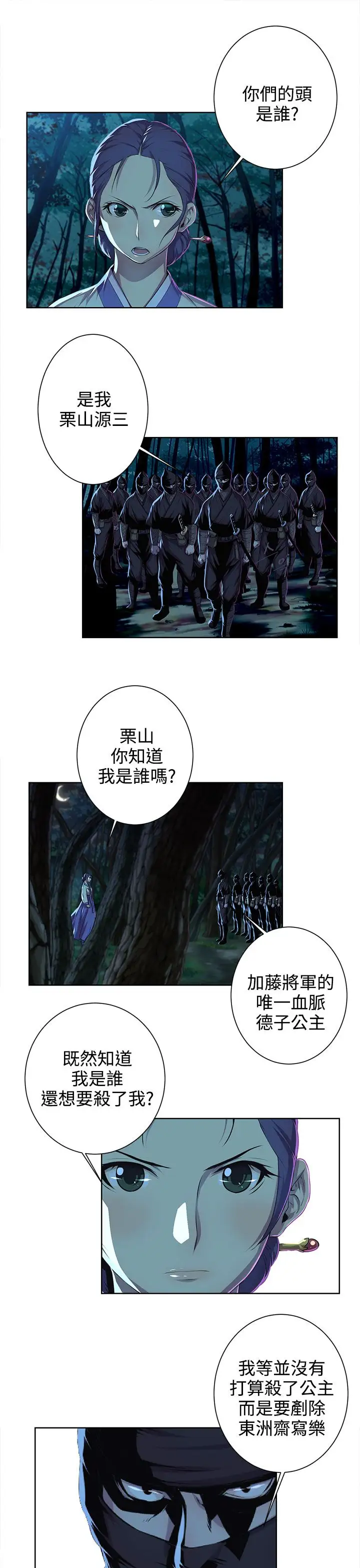 赤花笑第43话
