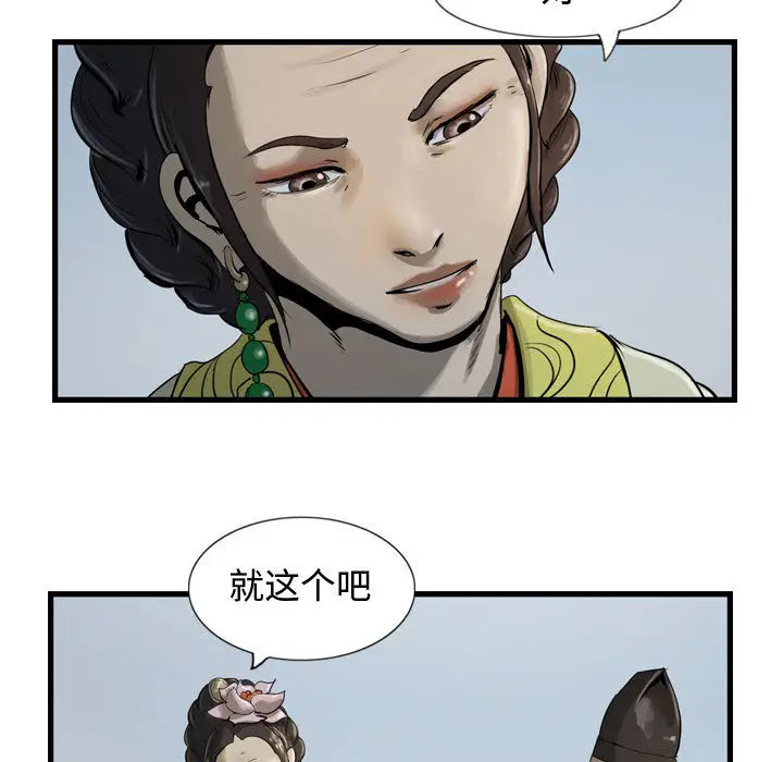 逍遥游第13章