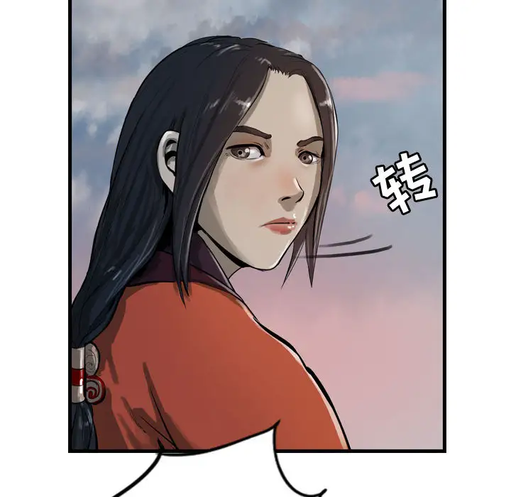 逍遥游第13章