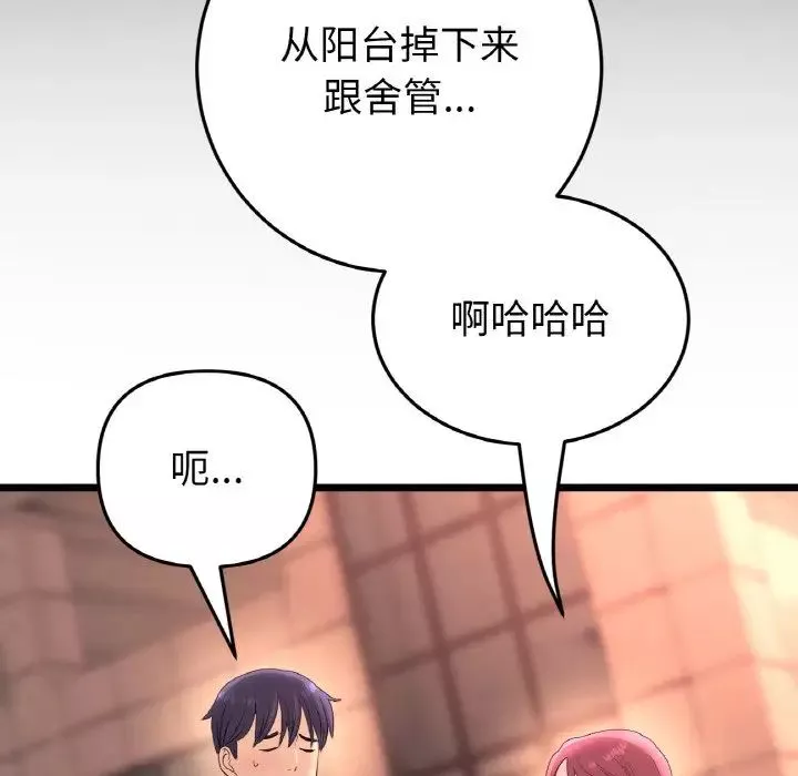 當初戀變成繼母第41話