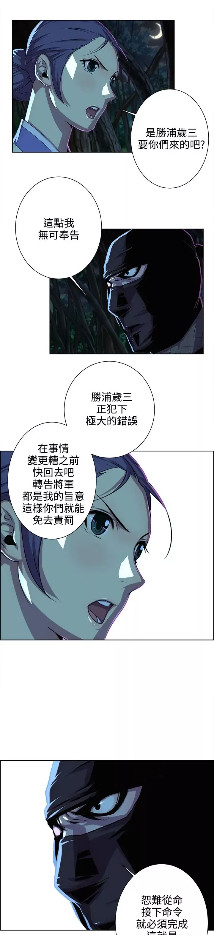 赤花笑第43话