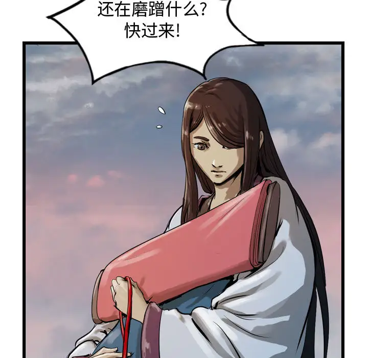 逍遥游第13章