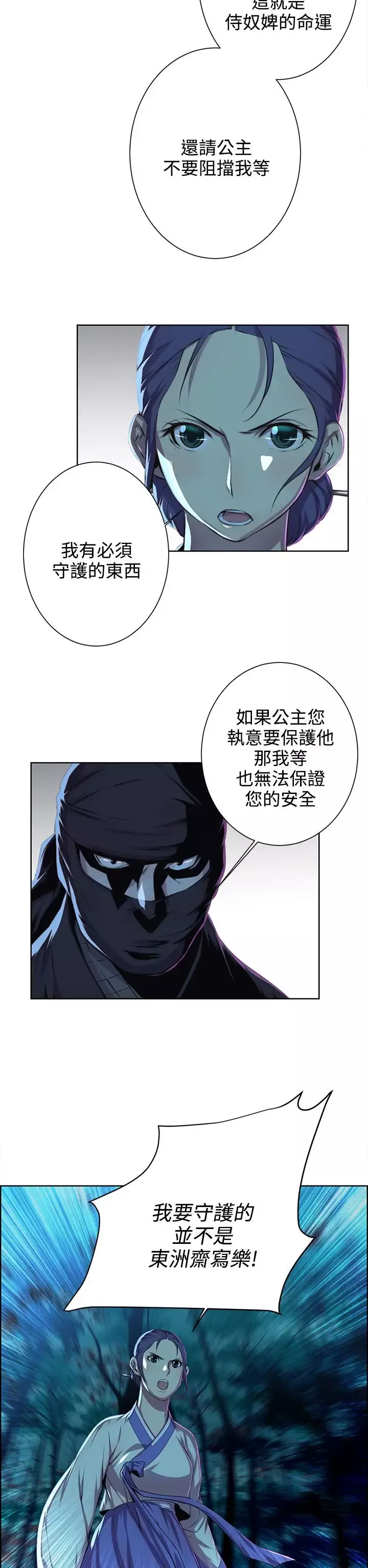赤花笑第43话