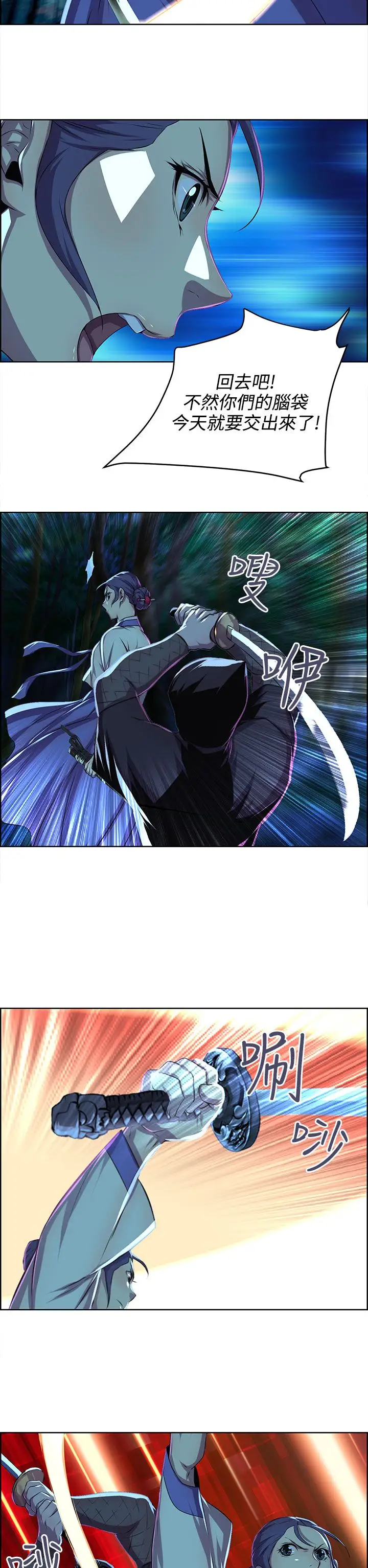 赤花笑第43话