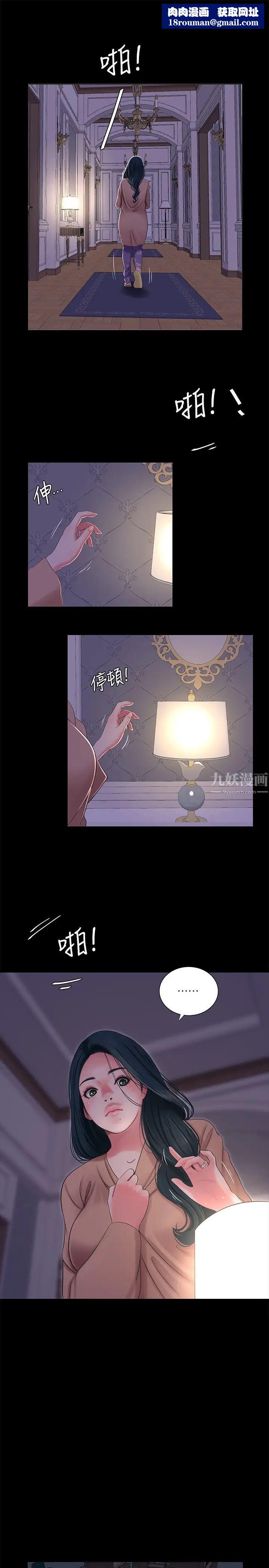 亲家四姊妹第37话-快拿我的把柄来「威胁」我