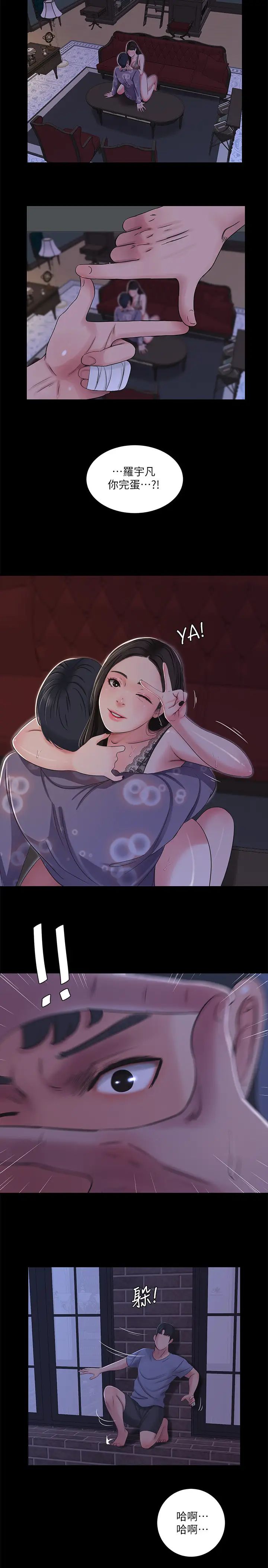 親家四姊妹第37話-快拿我的把柄來「威脅」我