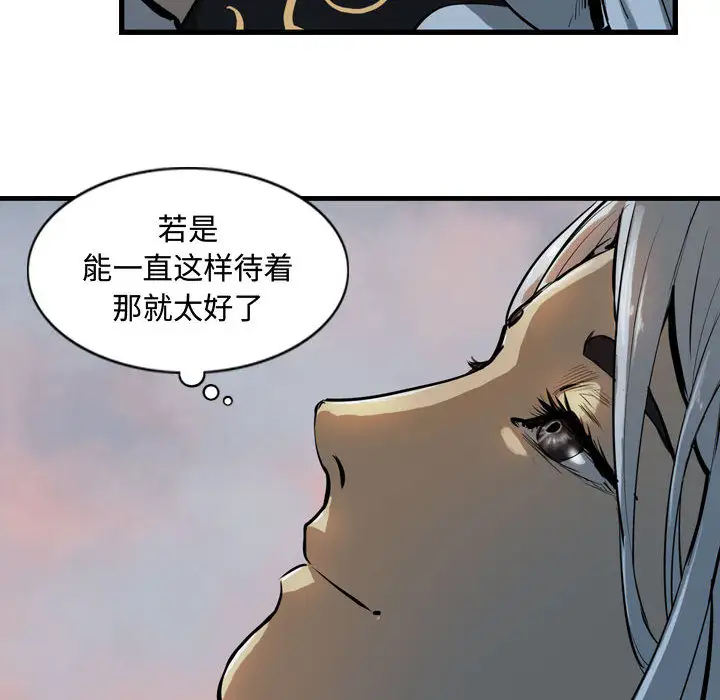 逍遥游第13章