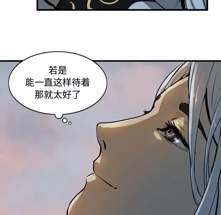 逍遥游第13章