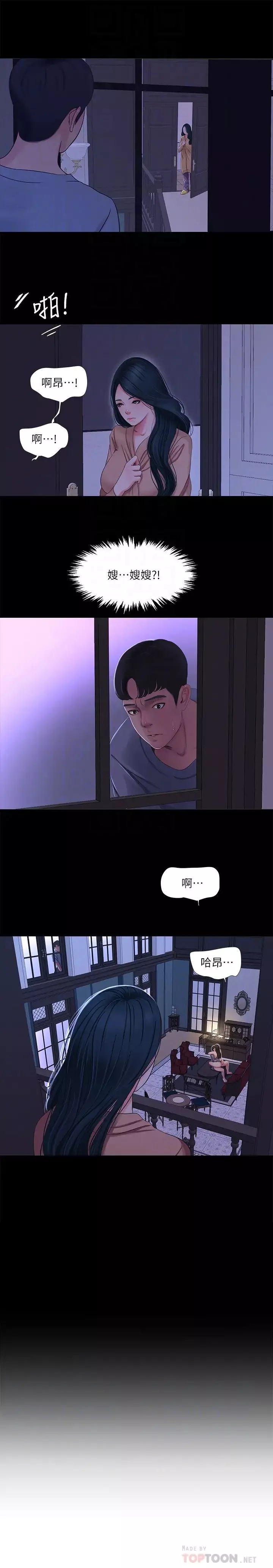 親家四姊妹第37話-快拿我的把柄來「威脅」我