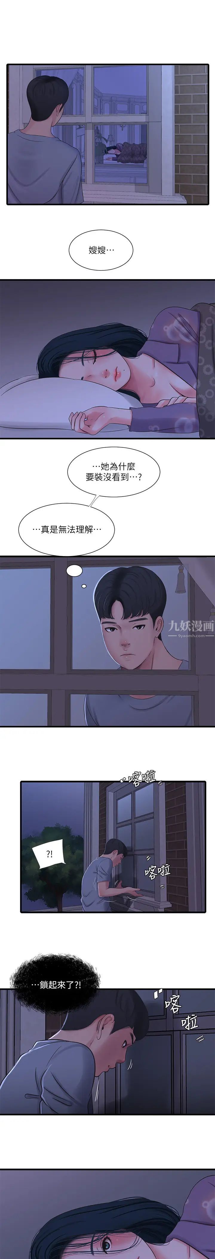 親家四姊妹第37話-快拿我的把柄來「威脅」我