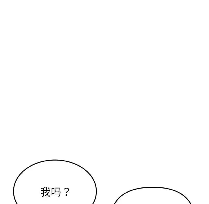 当初恋变成继母第41话