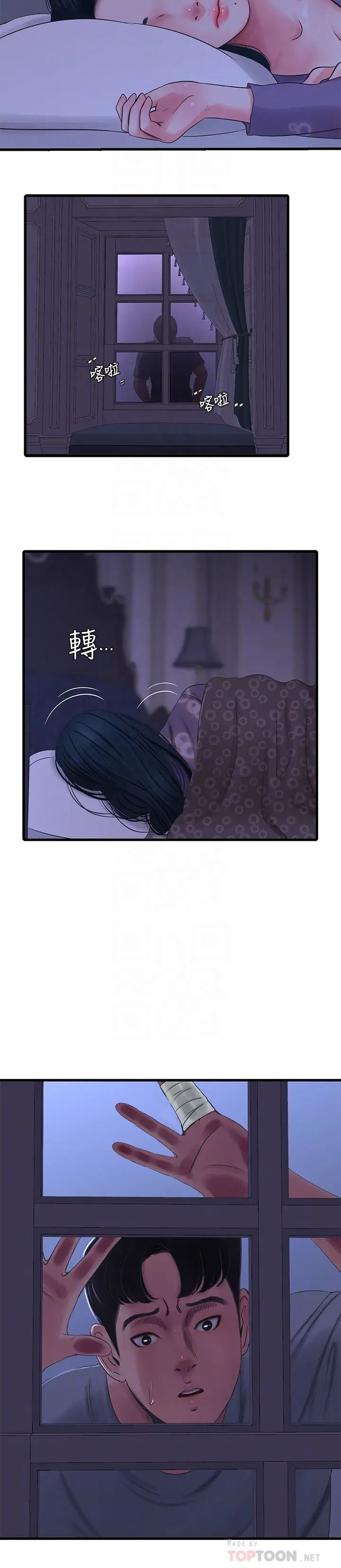 親家四姊妹第37話-快拿我的把柄來「威脅」我
