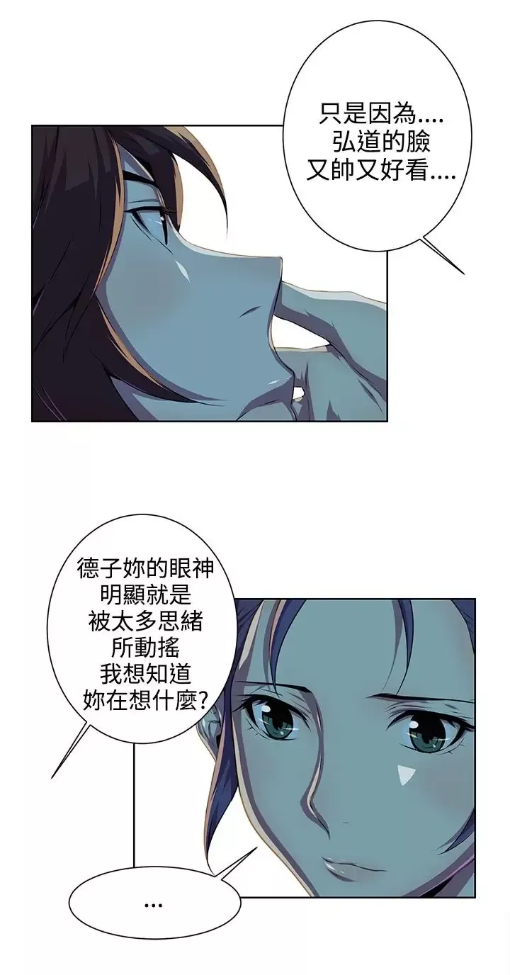 赤花笑第44话