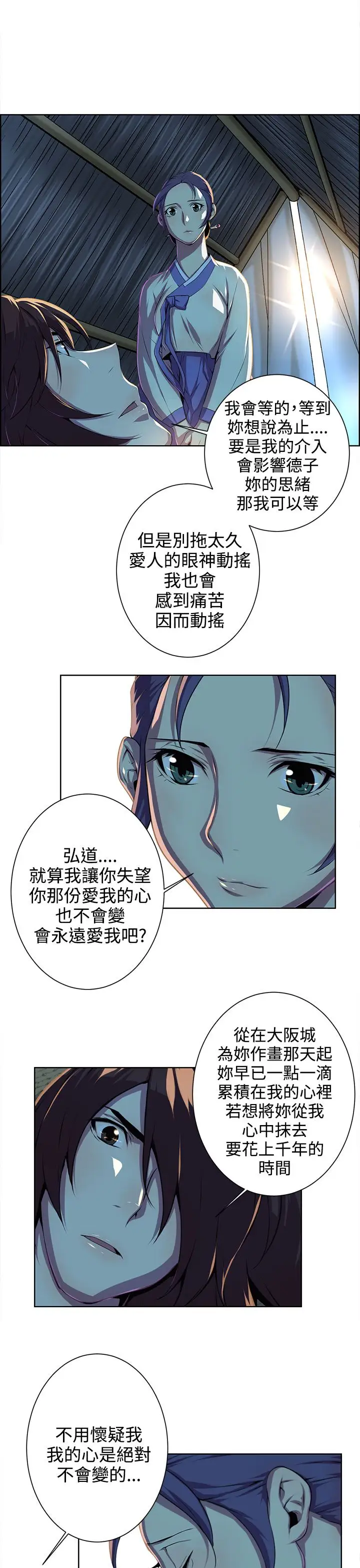 赤花笑第44话